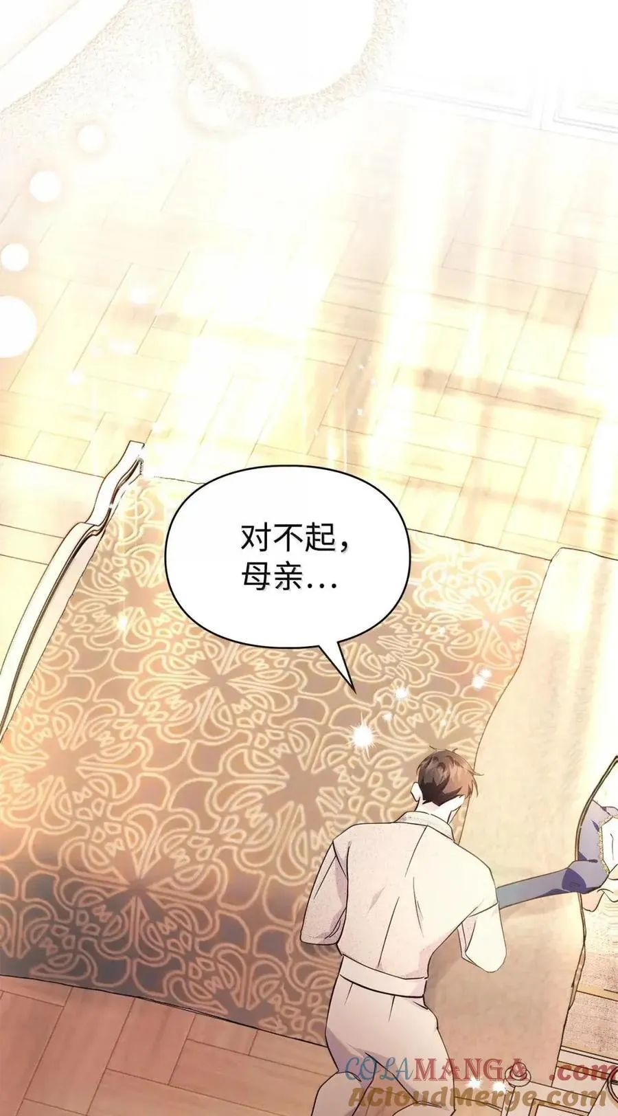 57 我是真心的 第25页