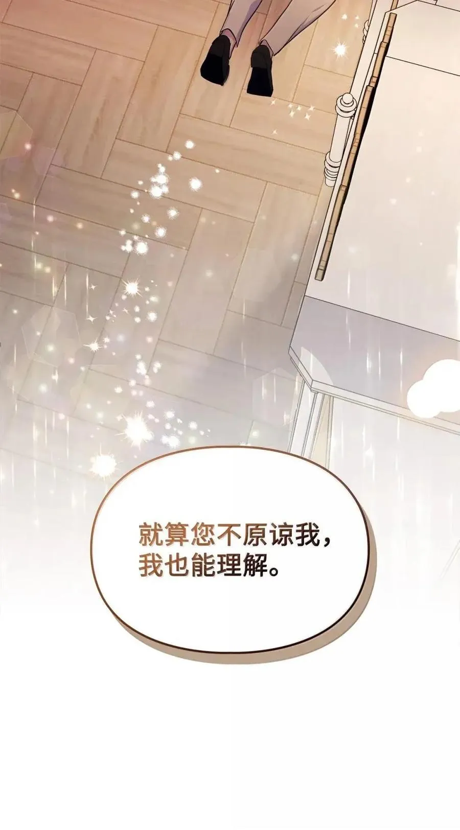 57 我是真心的 第26页