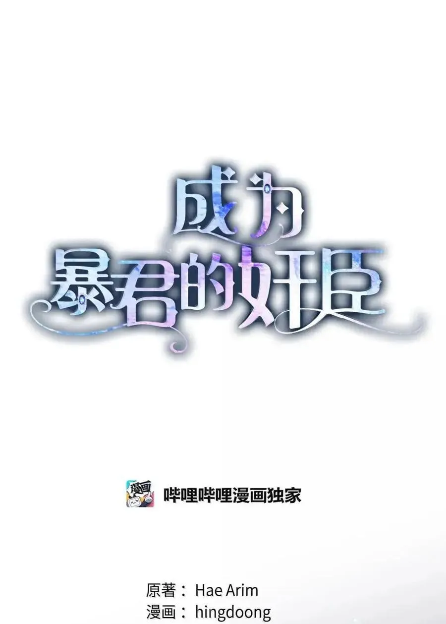 57 我是真心的 第27页