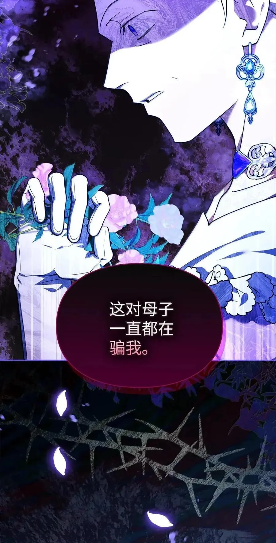 57 我是真心的 第33页