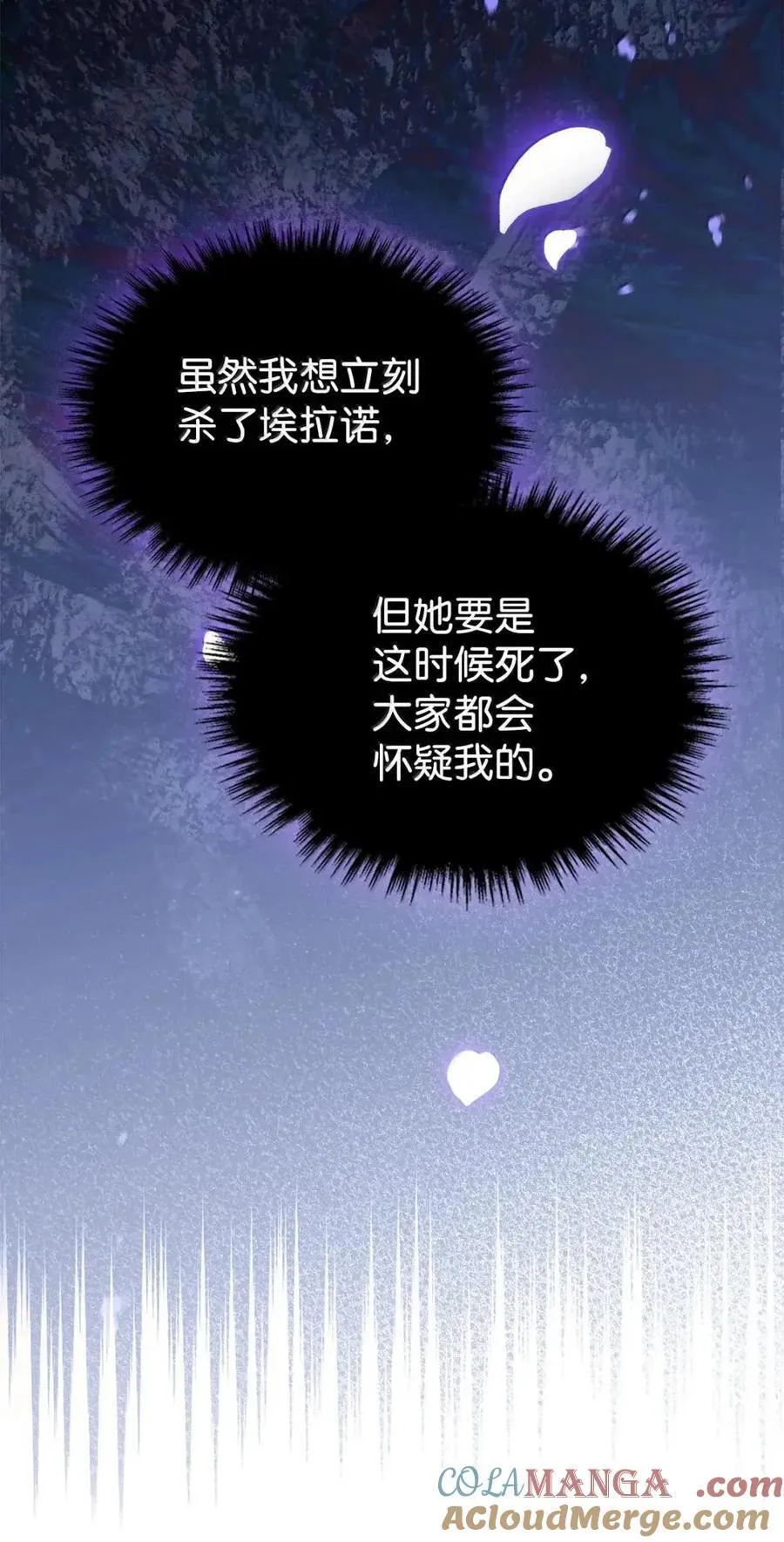 57 我是真心的 第34页