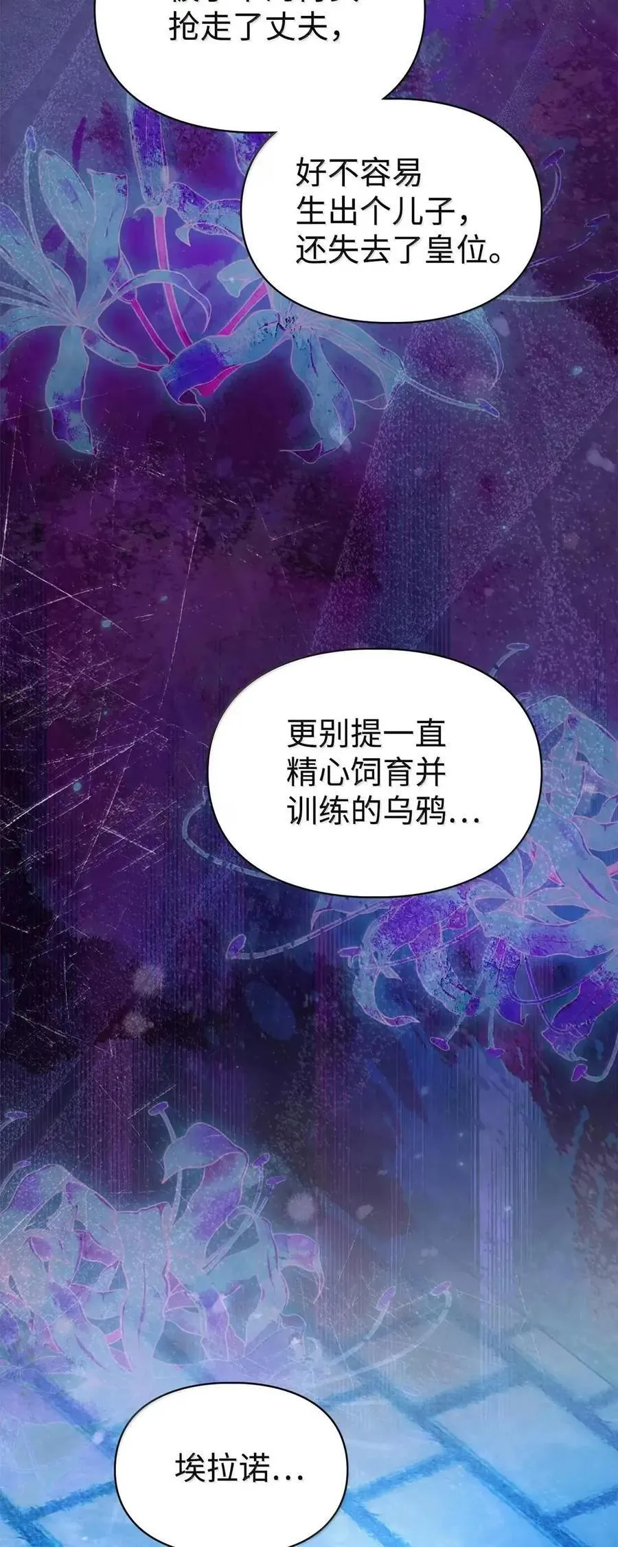 57 我是真心的 第36页