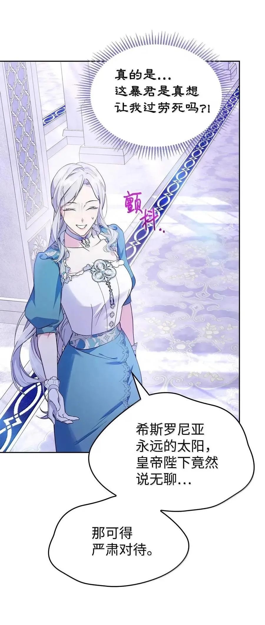 57 我是真心的 第45页