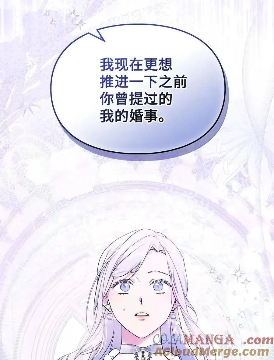 57 我是真心的 第49页