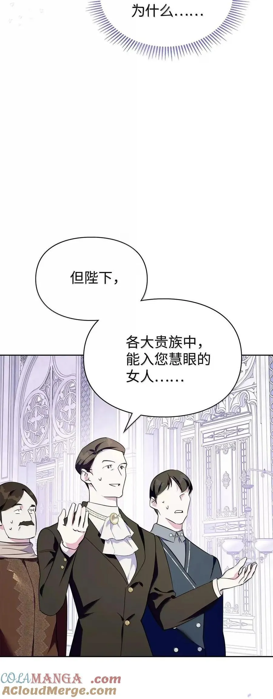 57 我是真心的 第52页