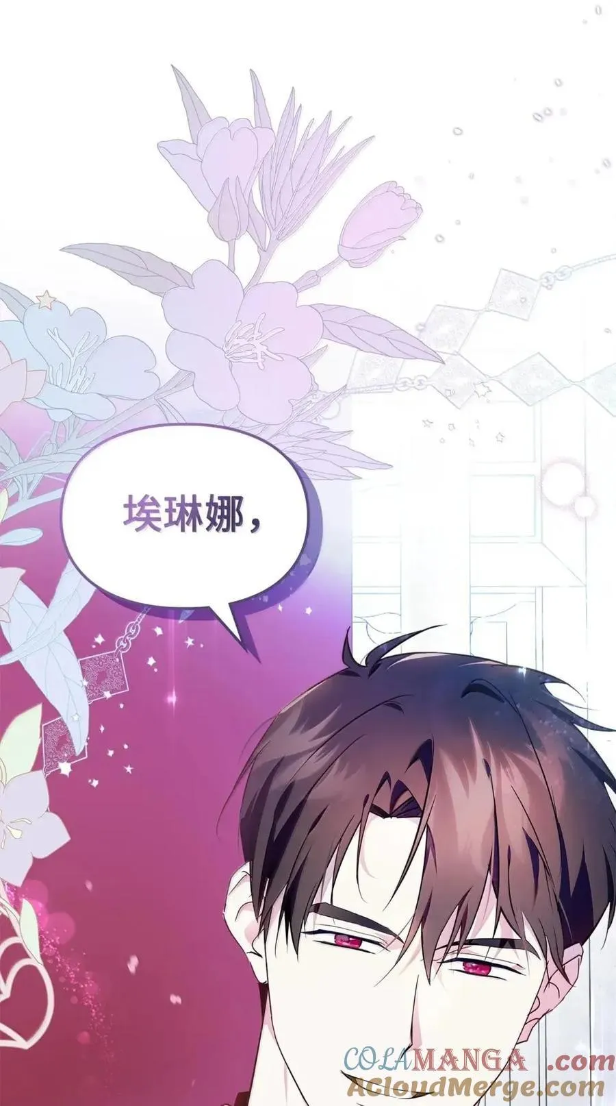 57 我是真心的 第55页