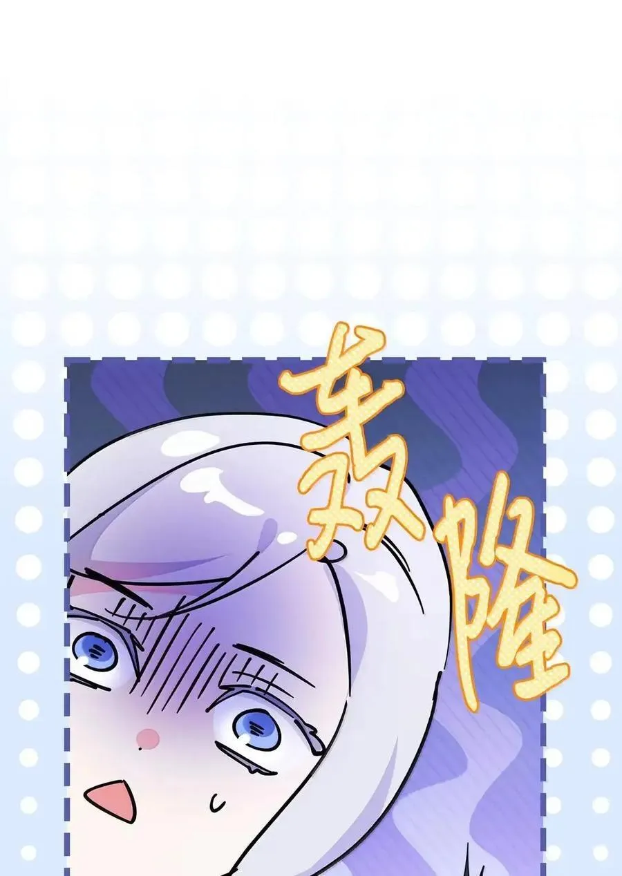57 我是真心的 第59页