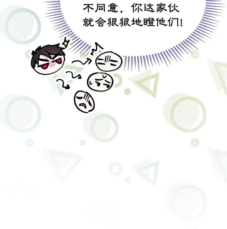 57 我是真心的 第66页