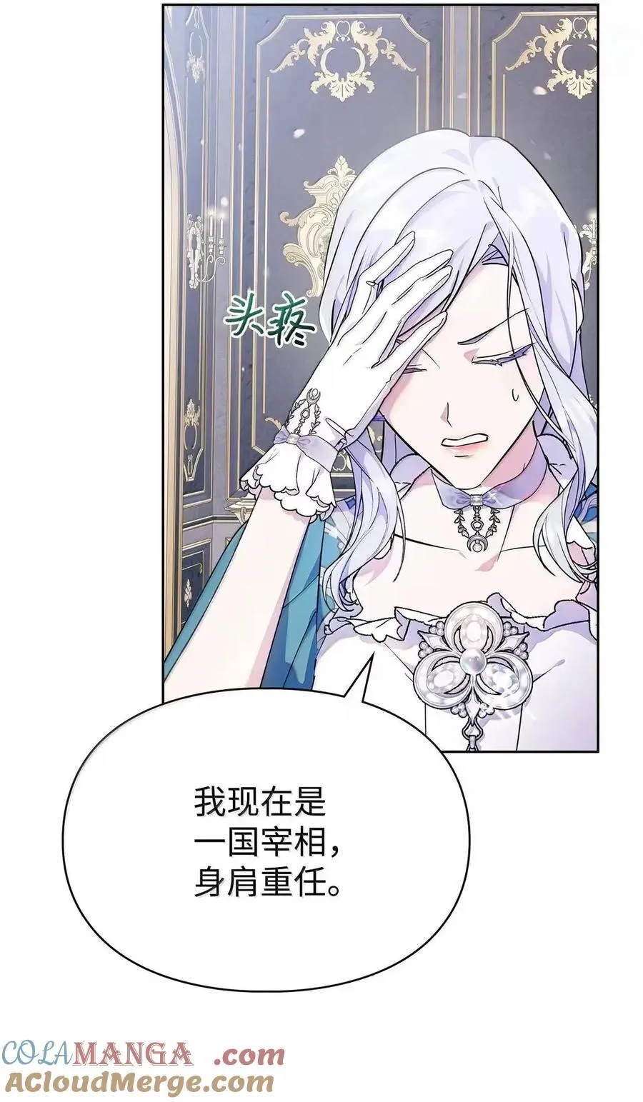 57 我是真心的 第67页