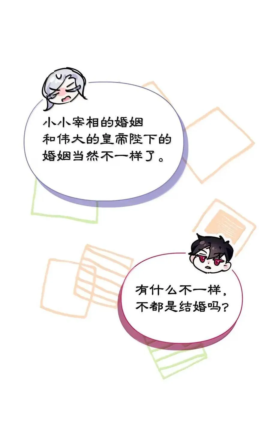 57 我是真心的 第69页