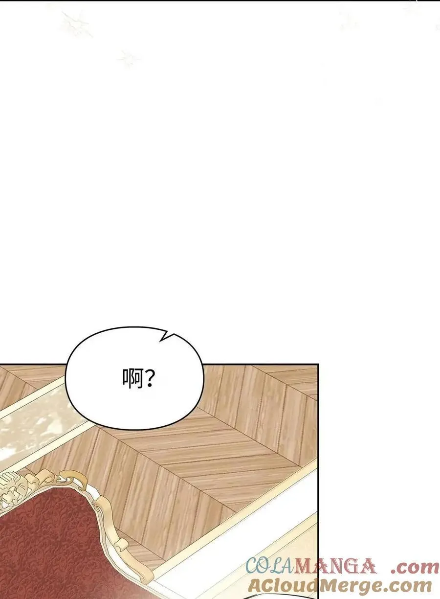 57 我是真心的 第73页