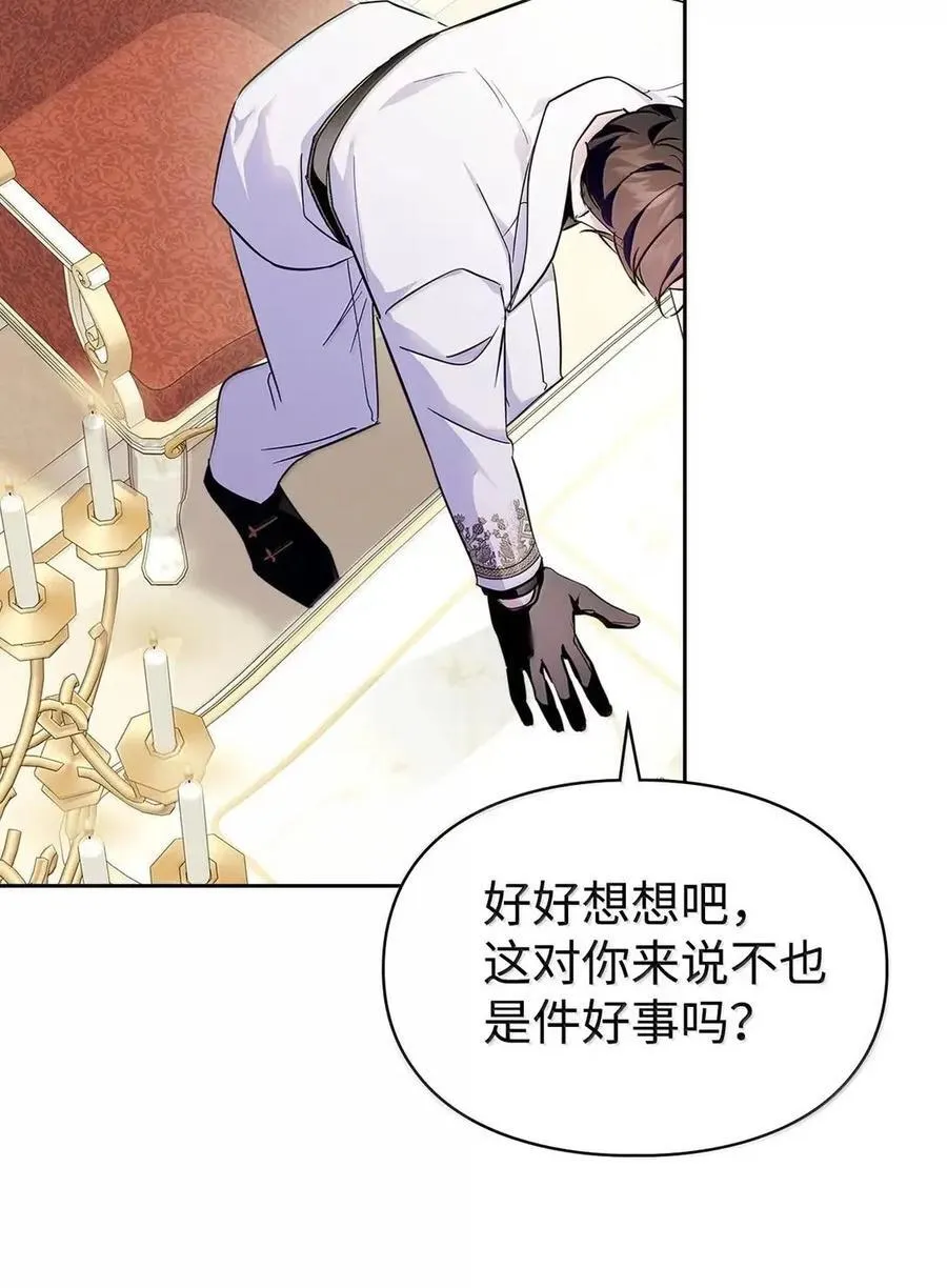 57 我是真心的 第74页