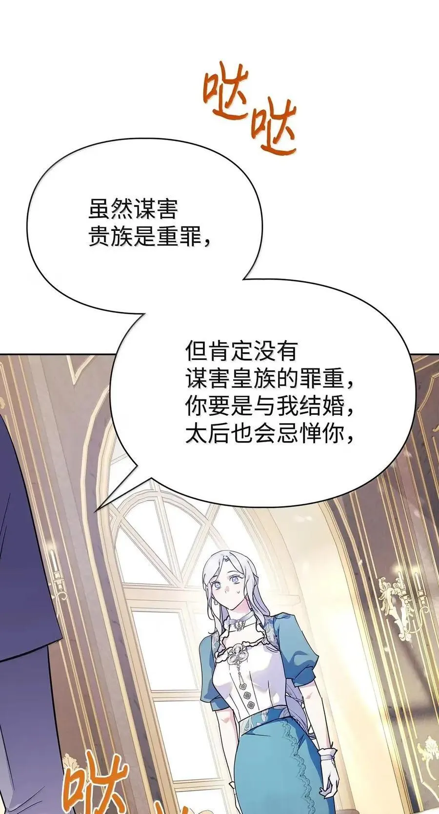 57 我是真心的 第75页