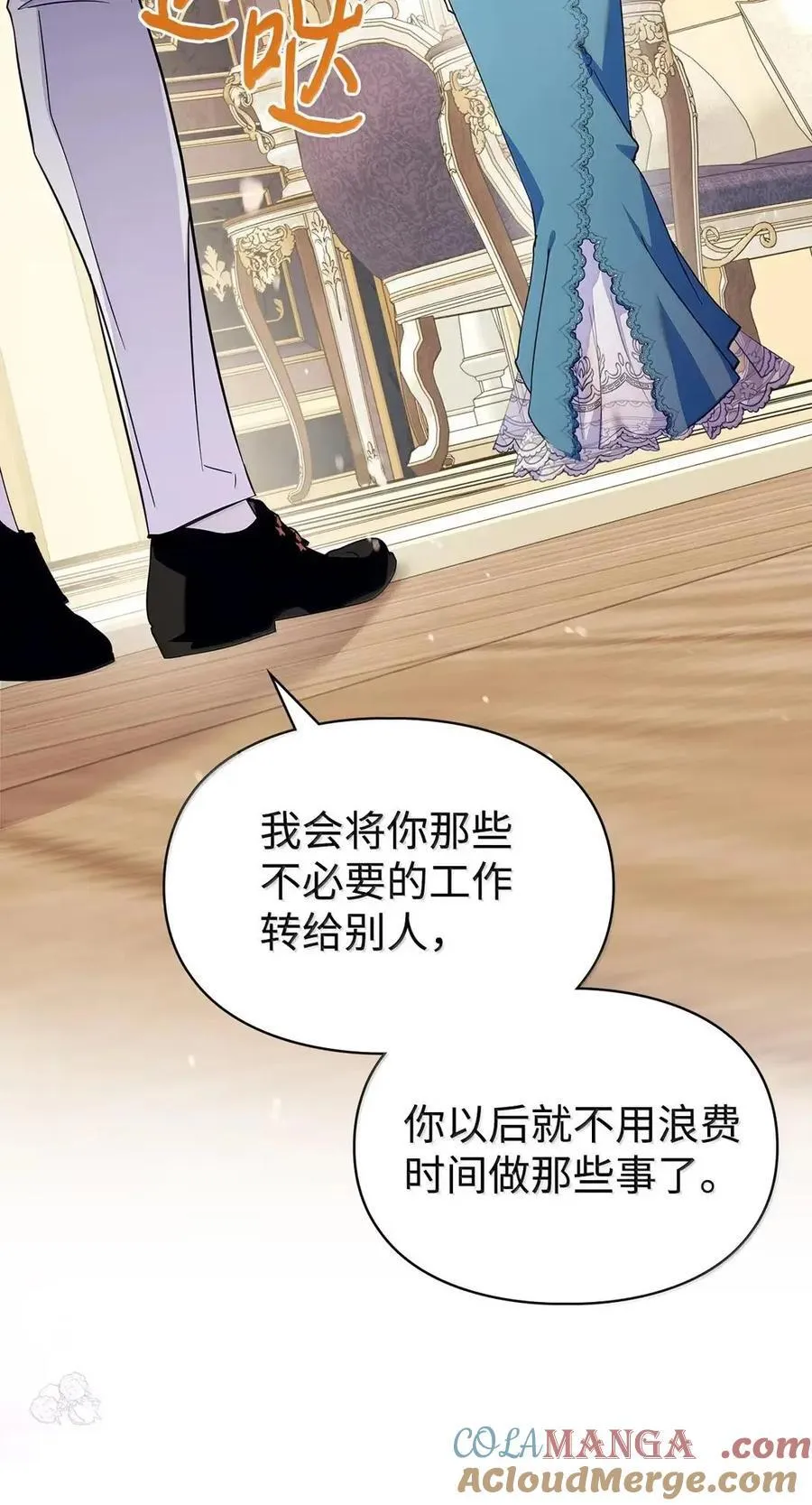 57 我是真心的 第76页
