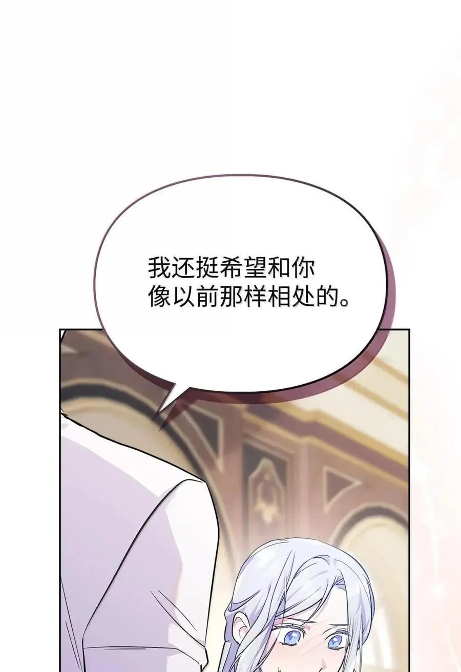 57 我是真心的 第81页