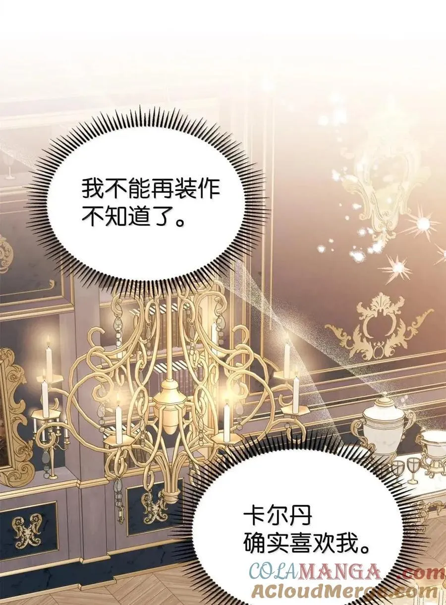 58 逃离计划 第7页