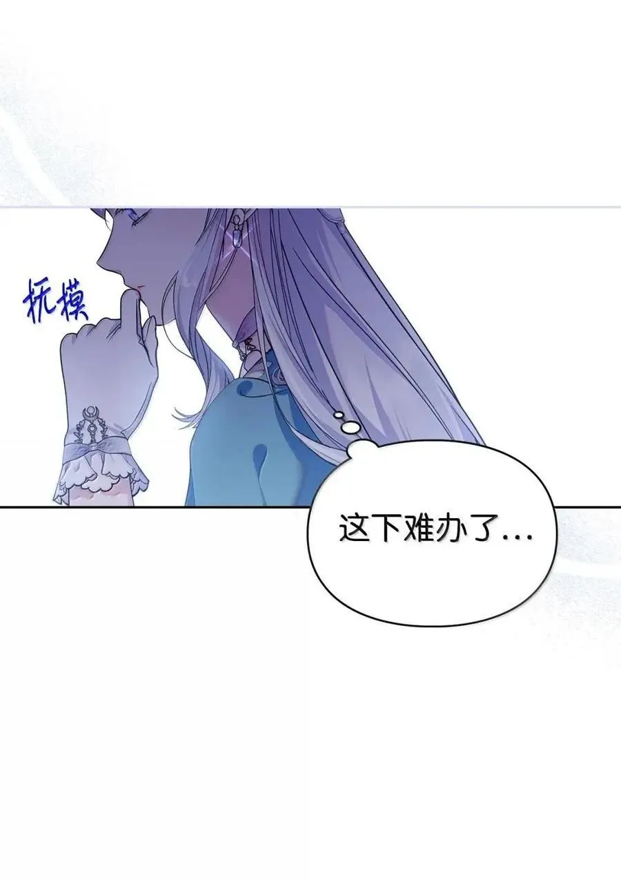 58 逃离计划 第9页