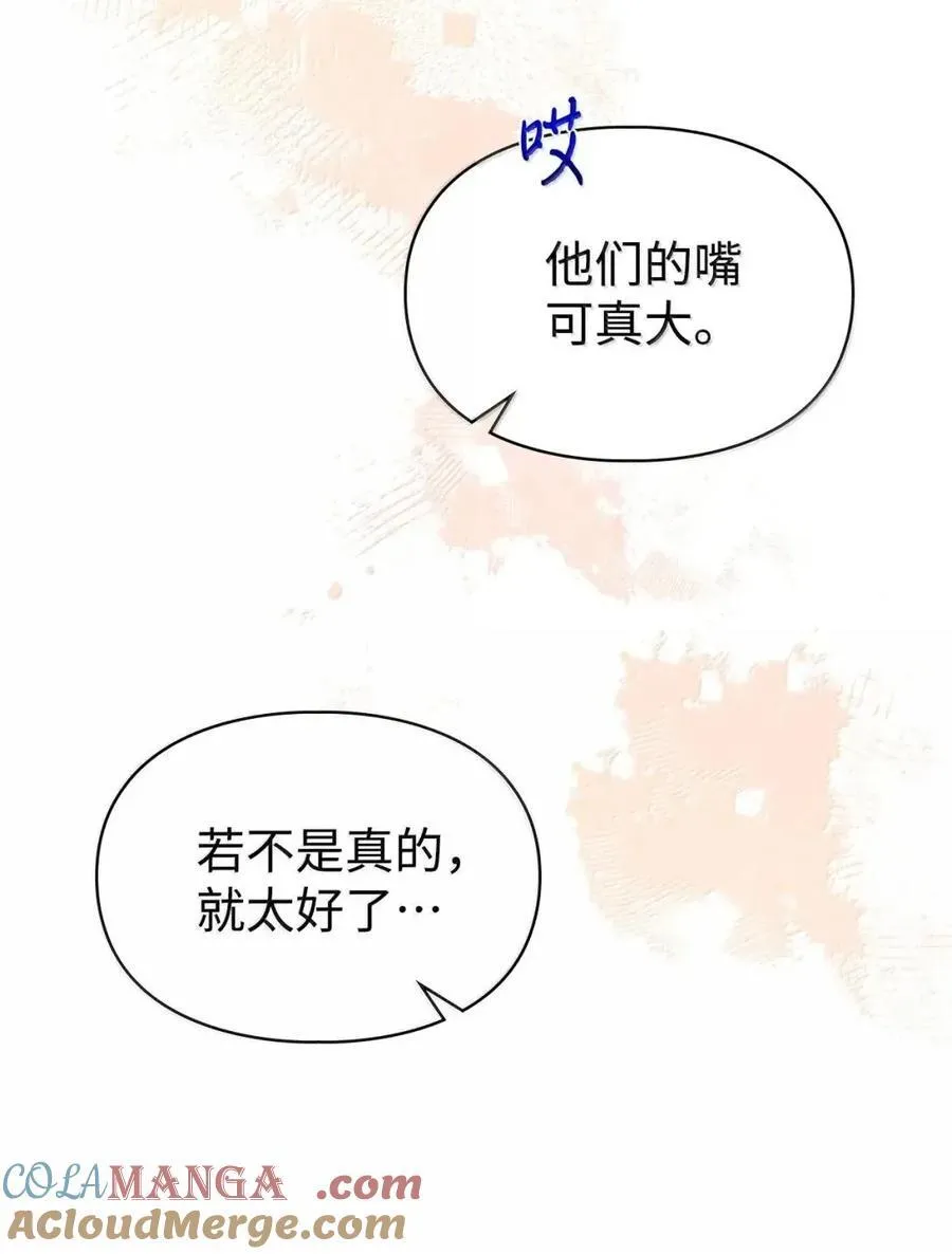 58 逃离计划 第13页