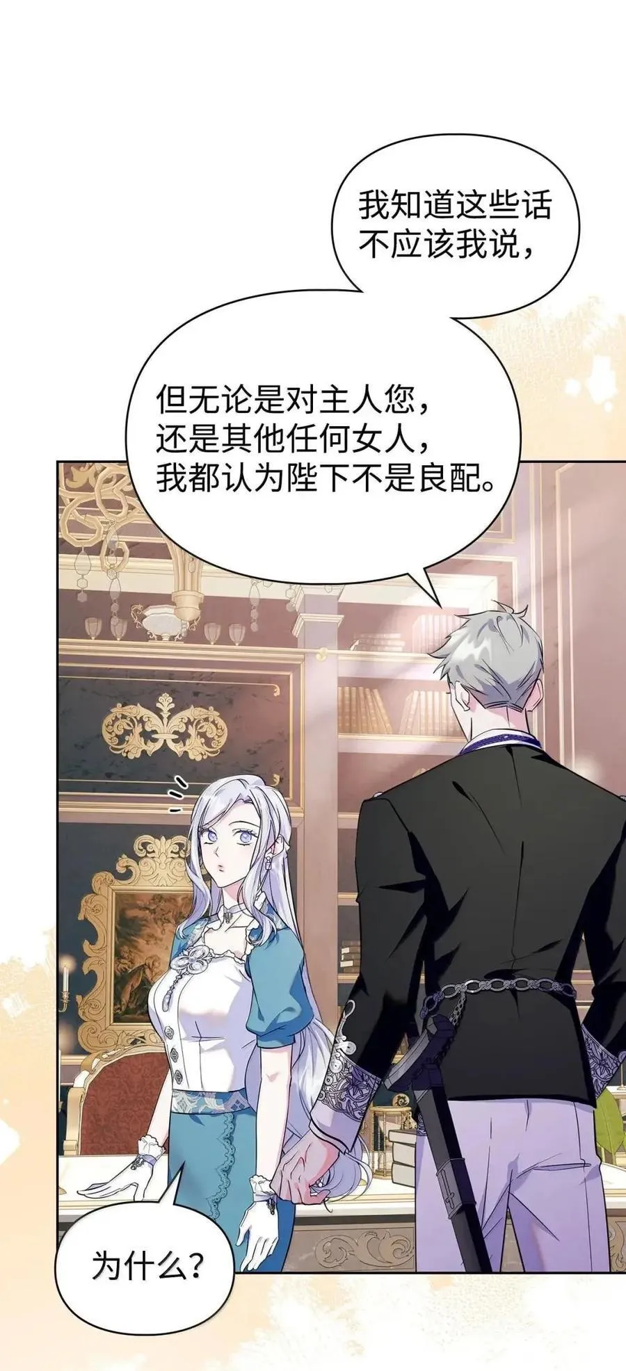 58 逃离计划 第14页