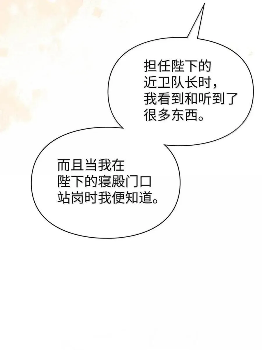58 逃离计划 第15页