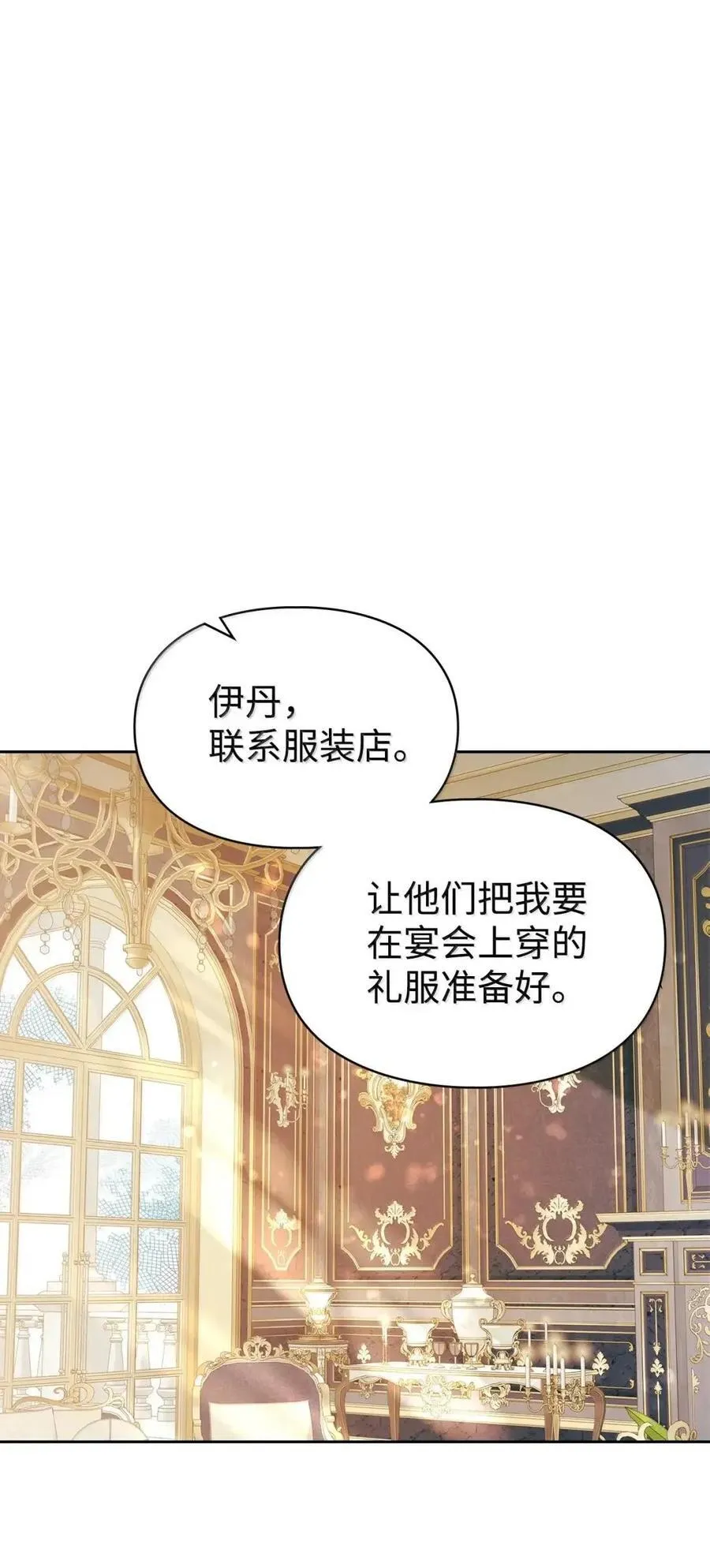 58 逃离计划 第21页