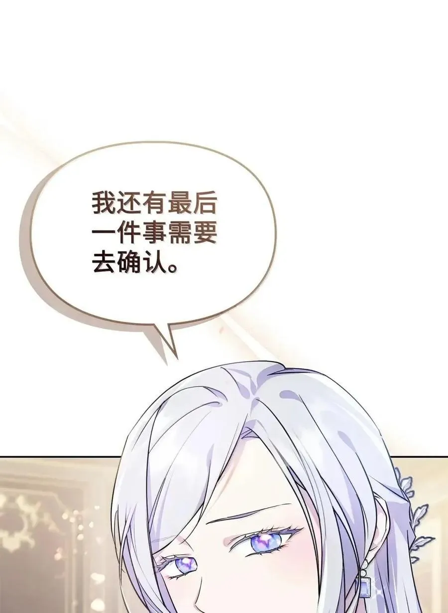 58 逃离计划 第23页