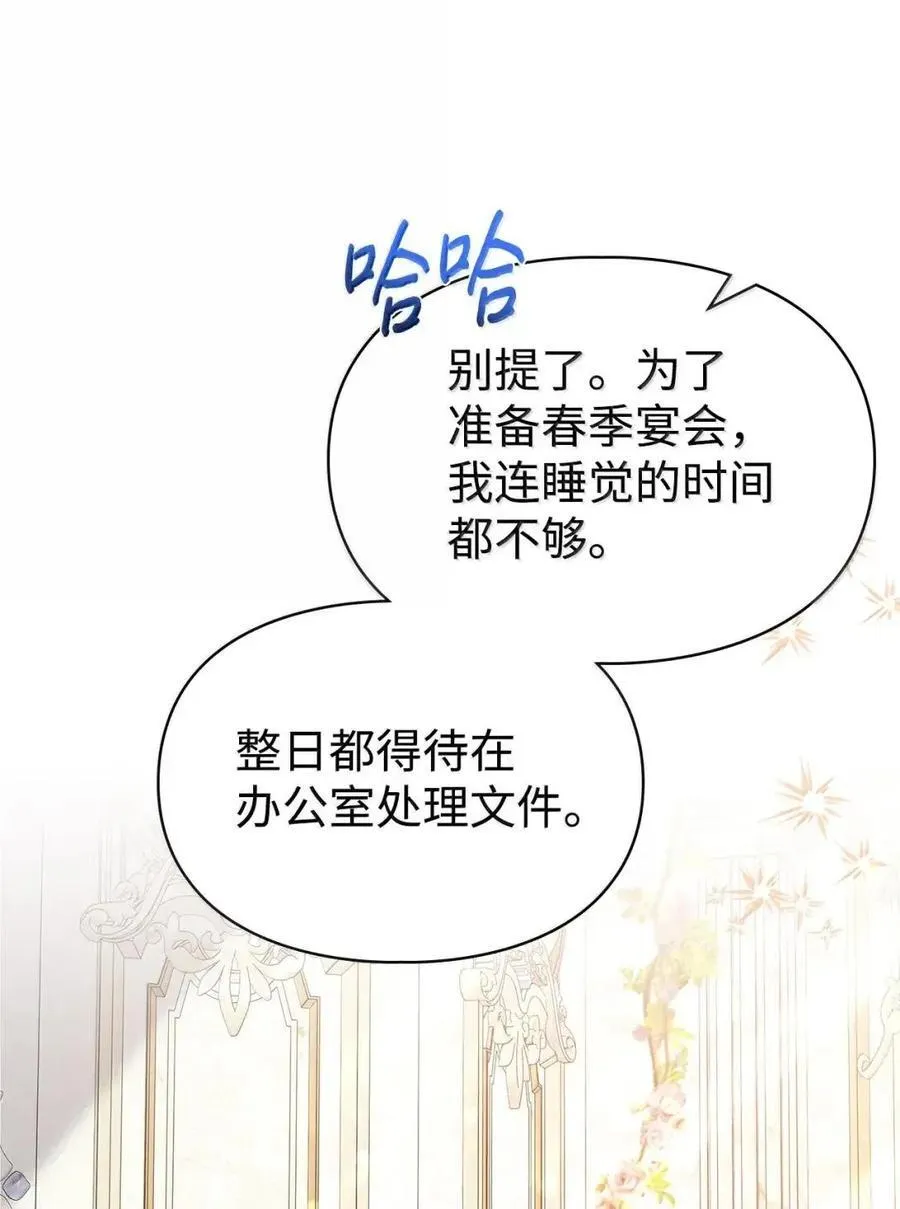 58 逃离计划 第27页