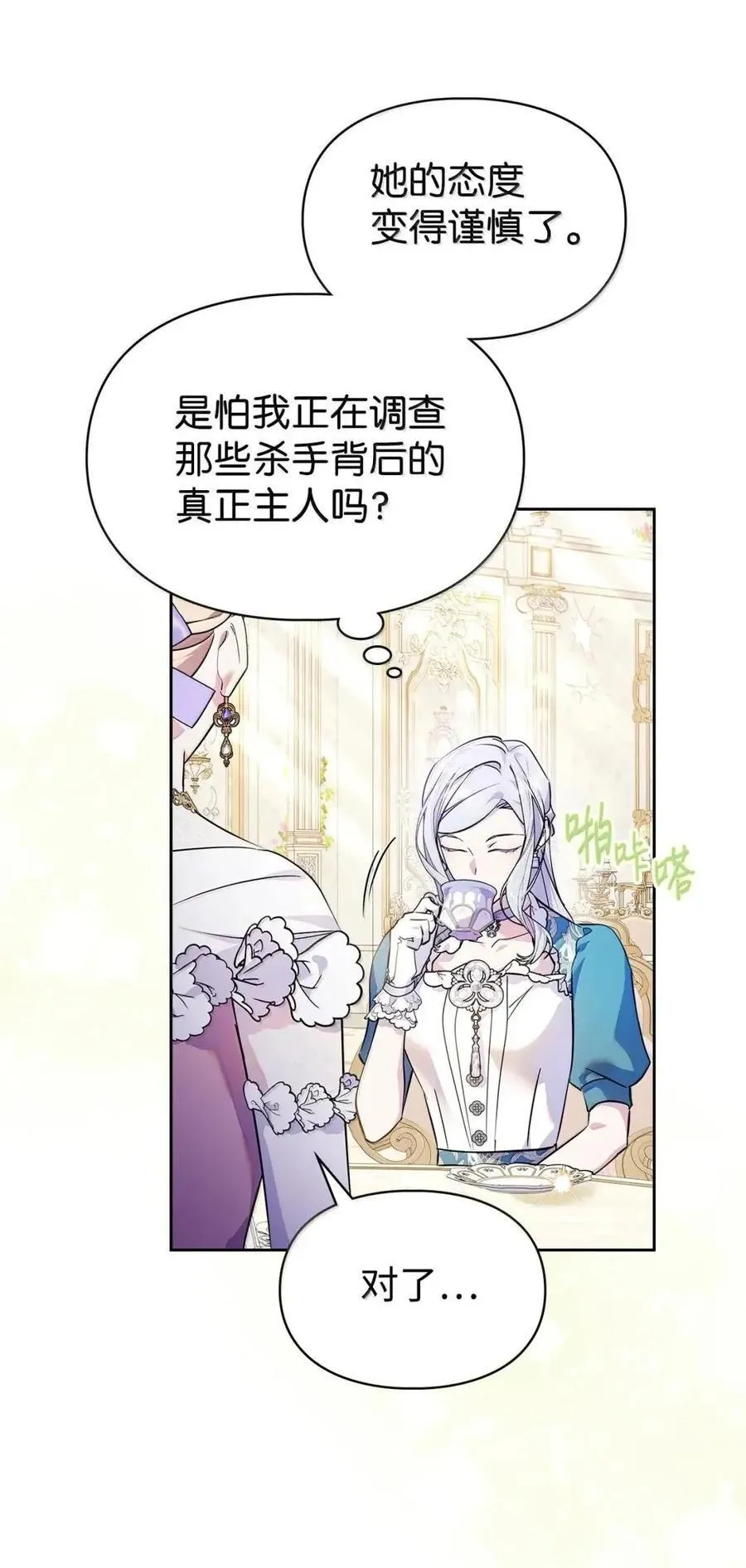 58 逃离计划 第29页