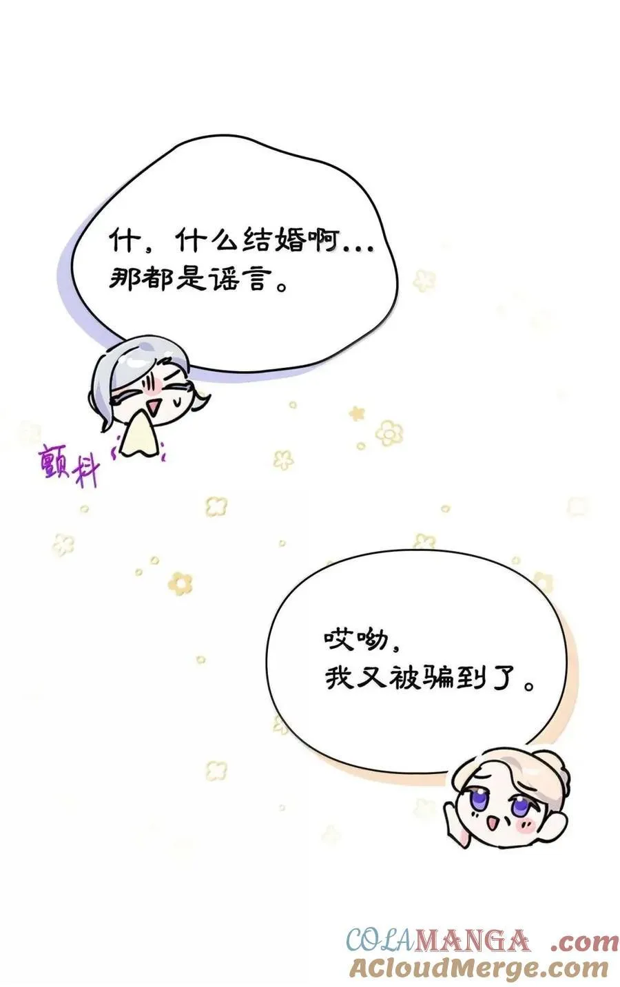 58 逃离计划 第31页