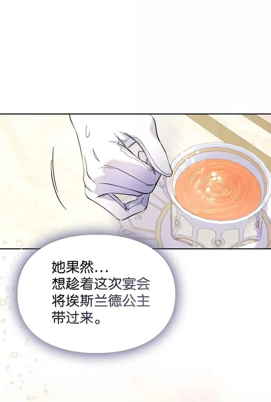 58 逃离计划 第36页