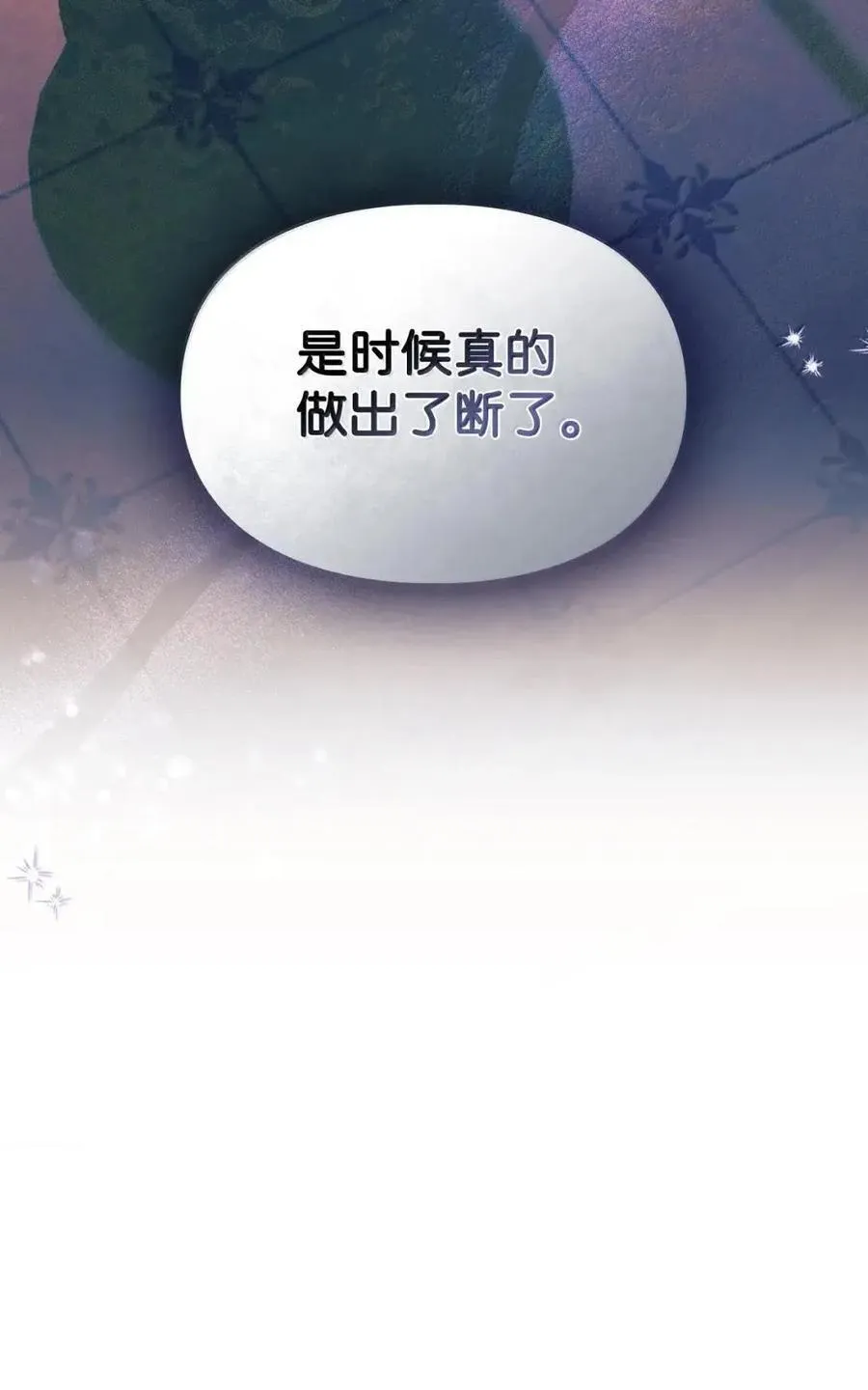 58 逃离计划 第38页