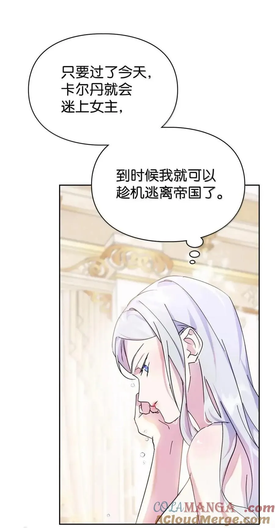 58 逃离计划 第40页