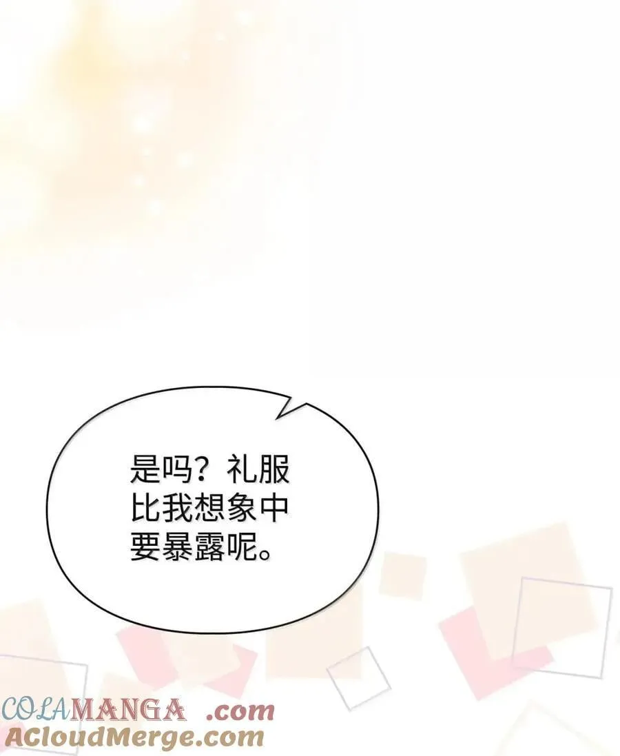 58 逃离计划 第52页