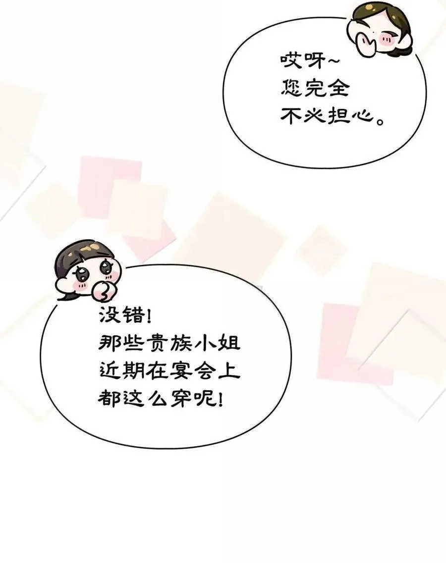 58 逃离计划 第53页