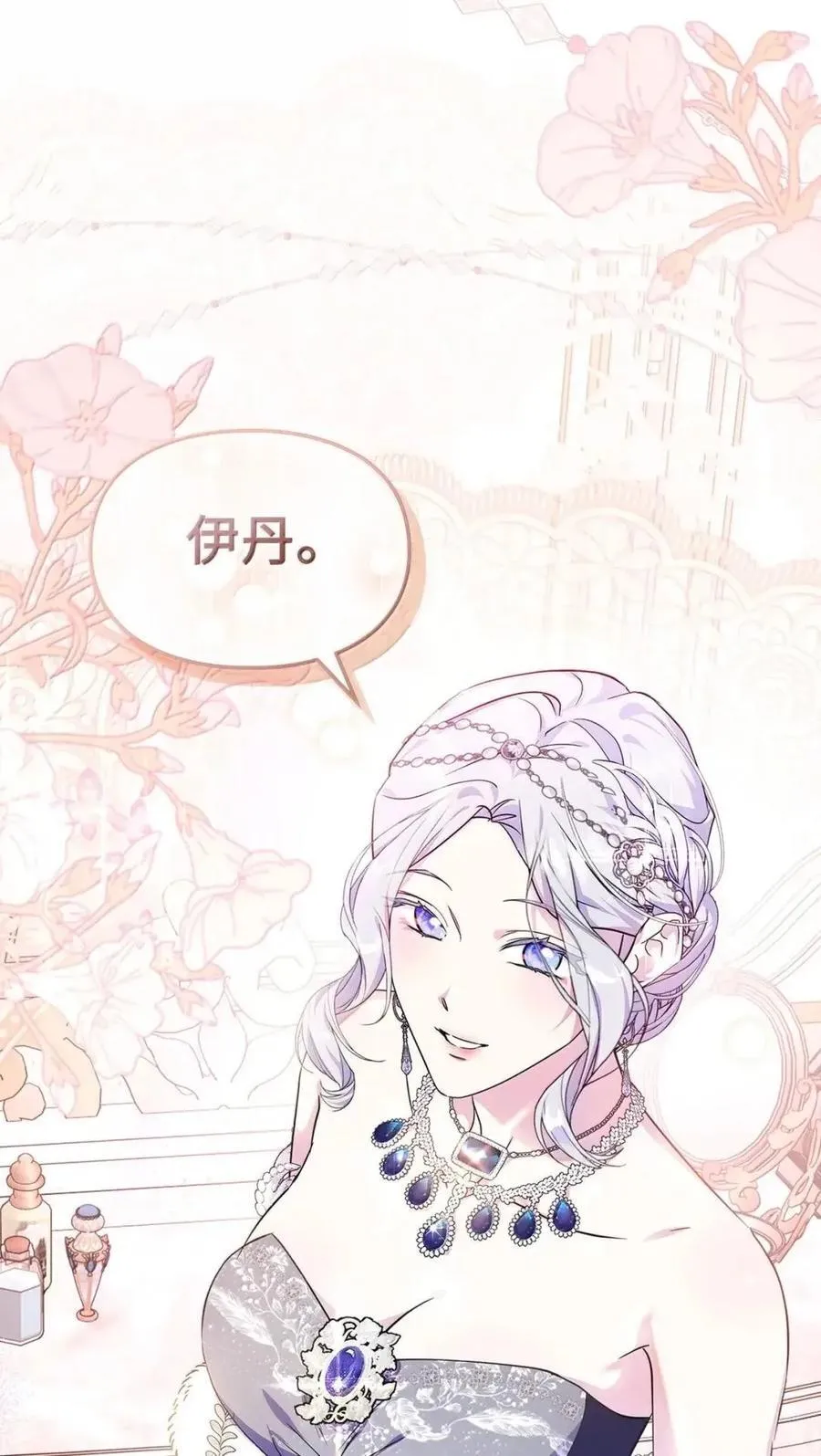 58 逃离计划 第59页