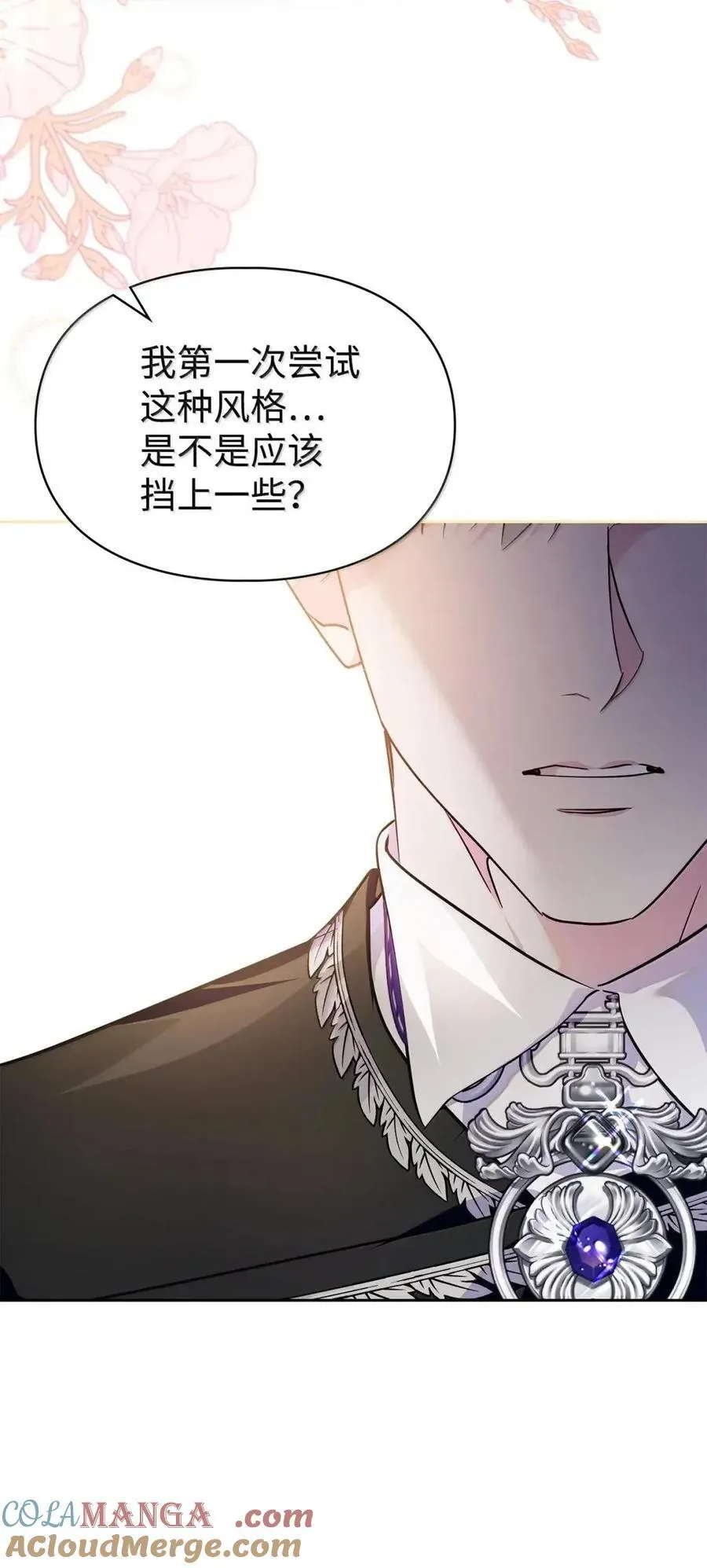58 逃离计划 第61页