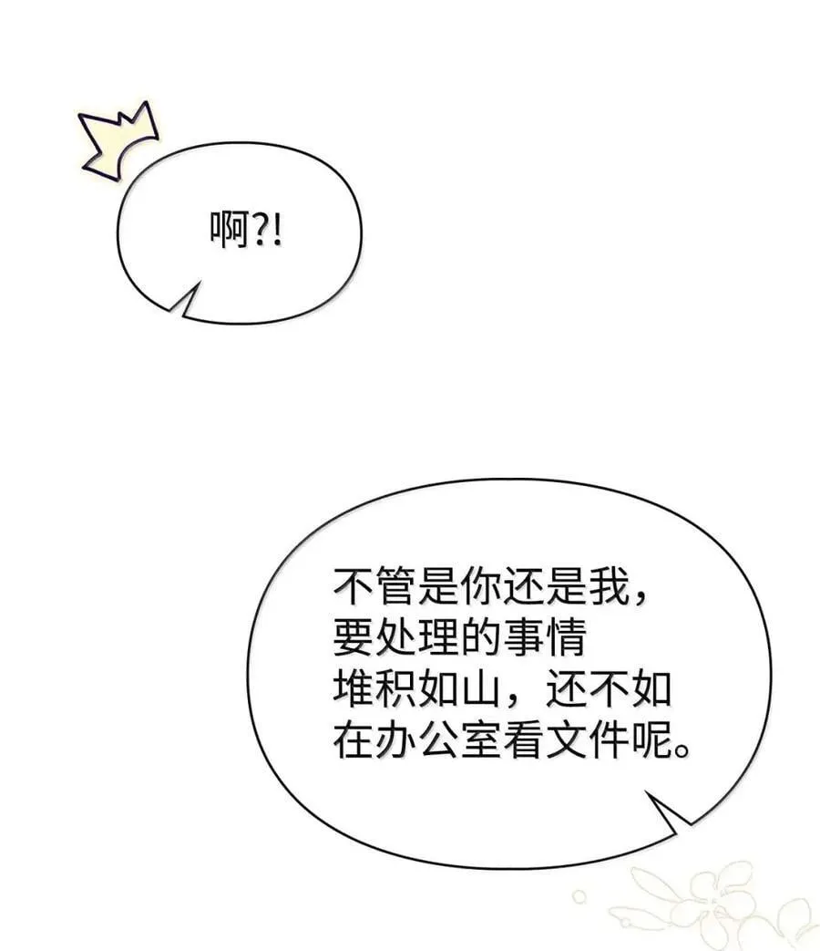 58 逃离计划 第77页
