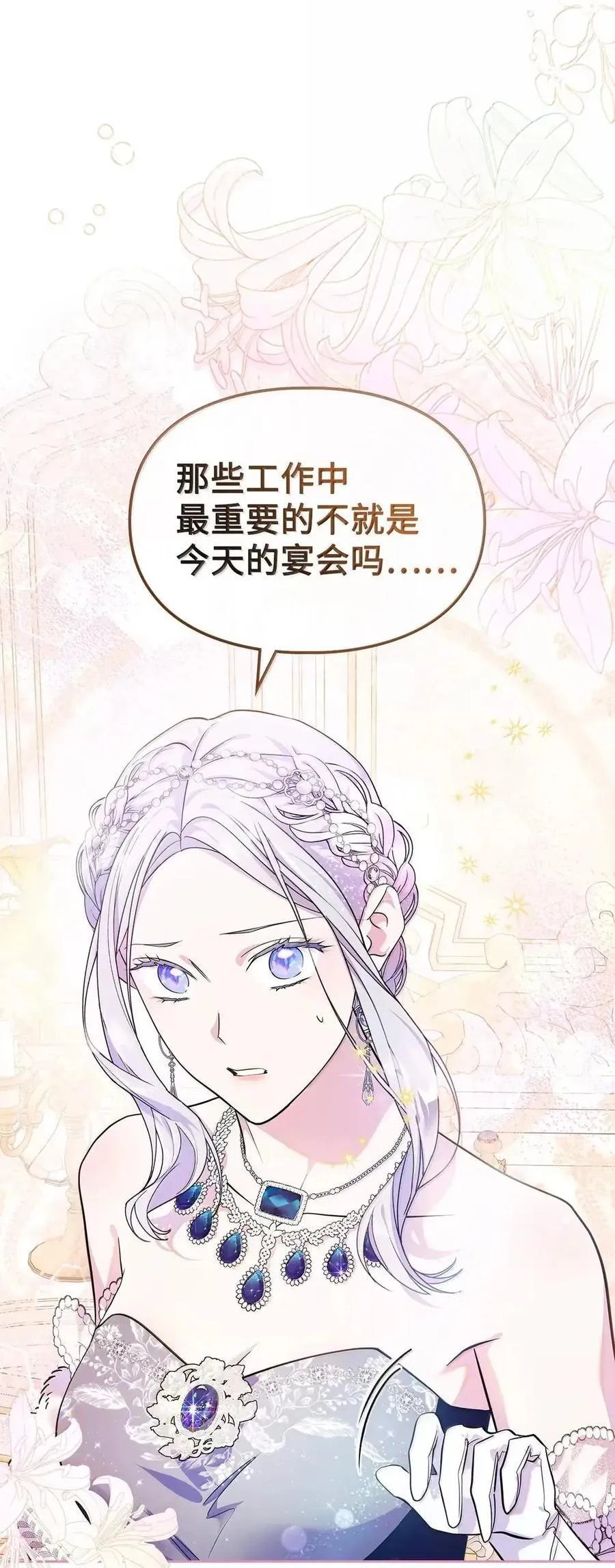 58 逃离计划 第78页