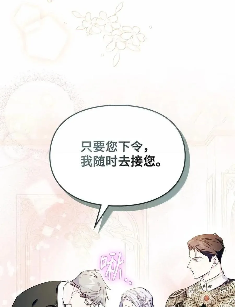 58 逃离计划 第84页