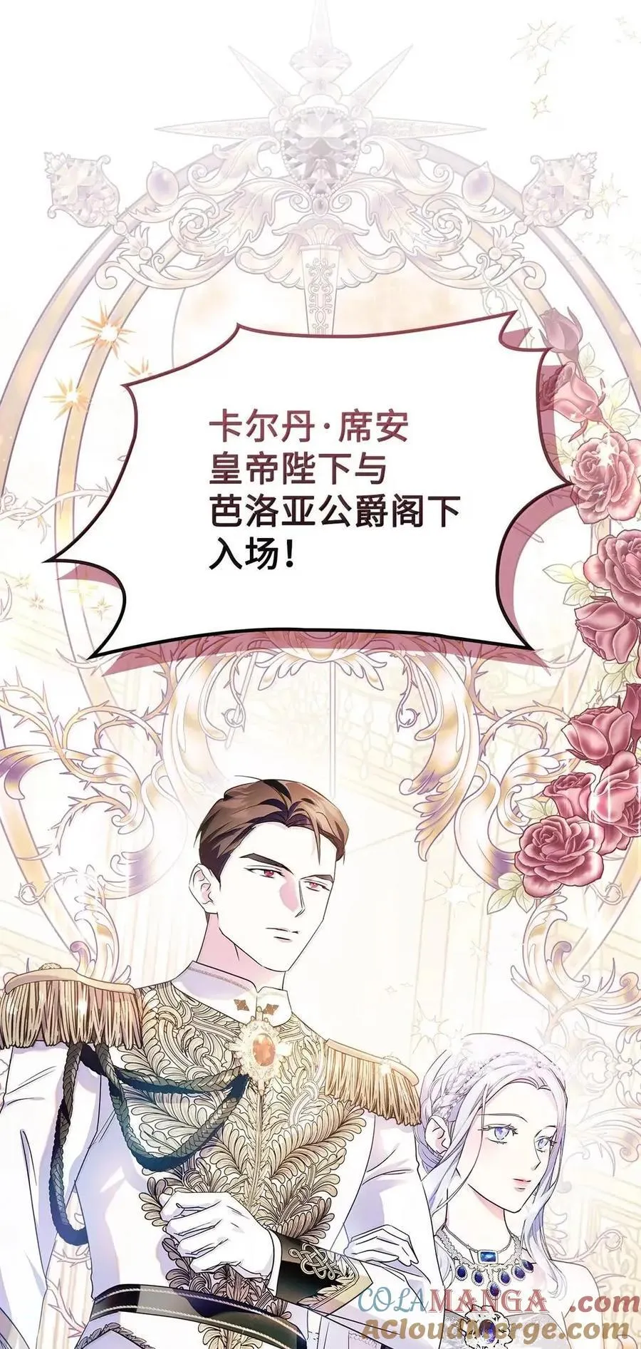 59 结婚第一个邀请你 第4页