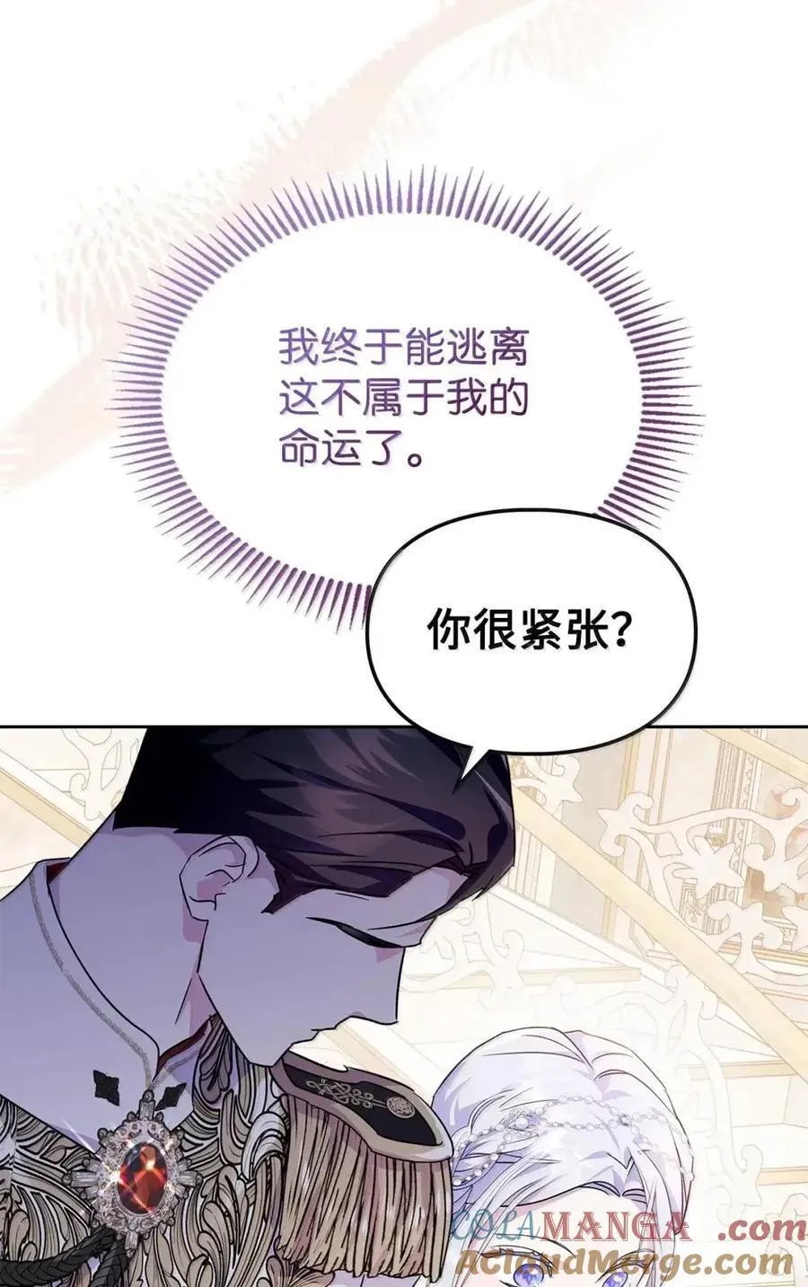 59 结婚第一个邀请你 第10页