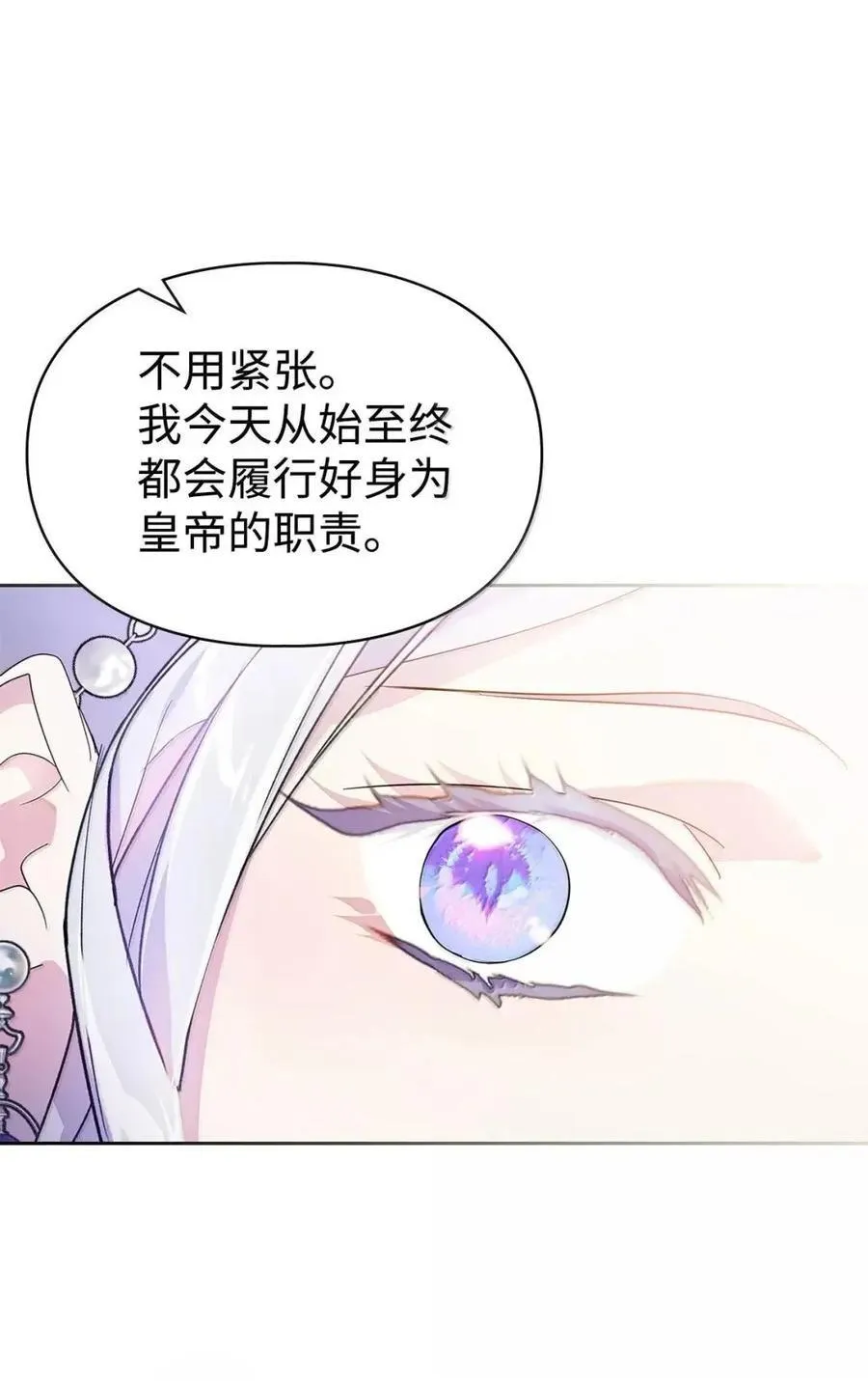 59 结婚第一个邀请你 第12页