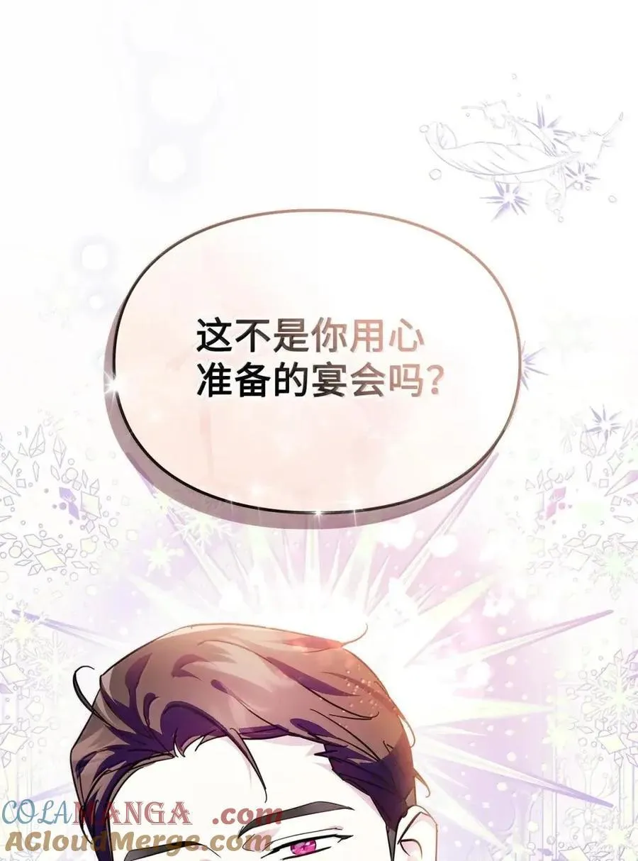 59 结婚第一个邀请你 第13页
