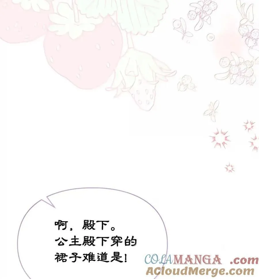 59 结婚第一个邀请你 第22页