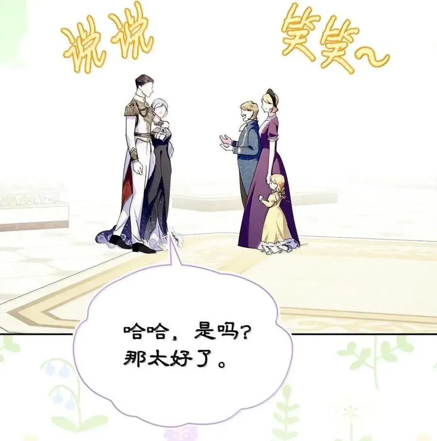 59 结婚第一个邀请你 第24页
