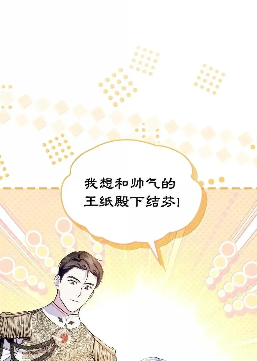 59 结婚第一个邀请你 第29页
