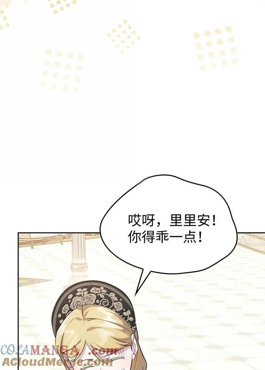 59 结婚第一个邀请你 第31页