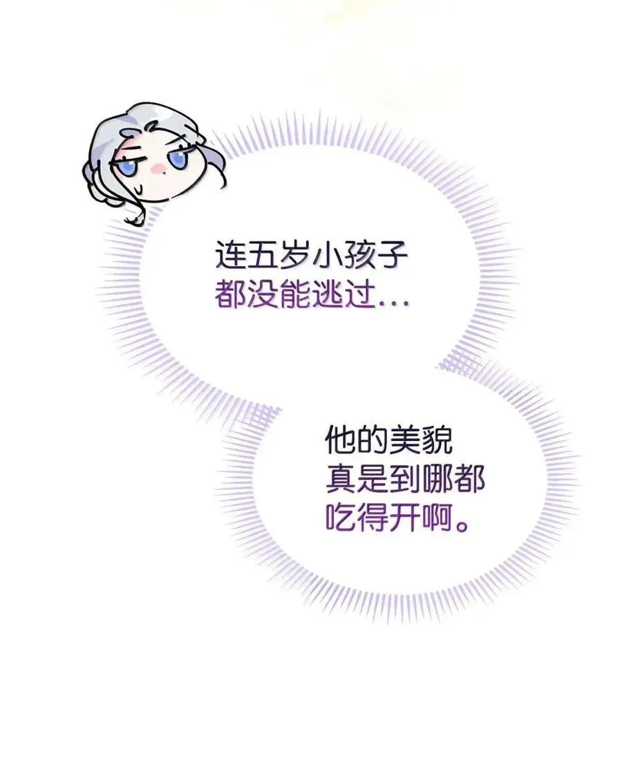 59 结婚第一个邀请你 第33页