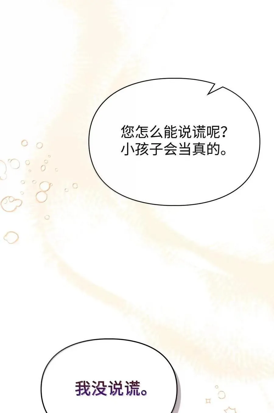 59 结婚第一个邀请你 第42页