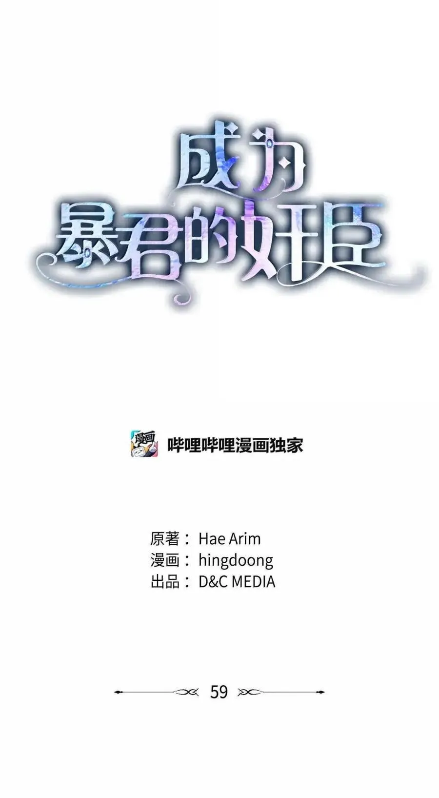 59 结婚第一个邀请你 第48页